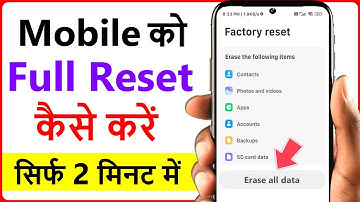 mobile ko reset kaise mare | mobile phone ko format kaise kare | mobile ko reset kaise maarte hain