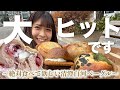 【大至急】【もっちゅもちゅ系】激ウマベーグル!今の時点で2022年美味しかったベーグルランキング入賞。📍清澄白河、SUB BAGEL