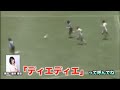 Sora Tokui relatando un gol de Maradona