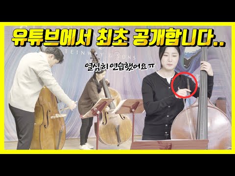 듣고 유럽귀족이 되었습니다..피아졸라 &amp;quot;사계&amp;quot; 콘트라베이스 앙상블 풀버젼