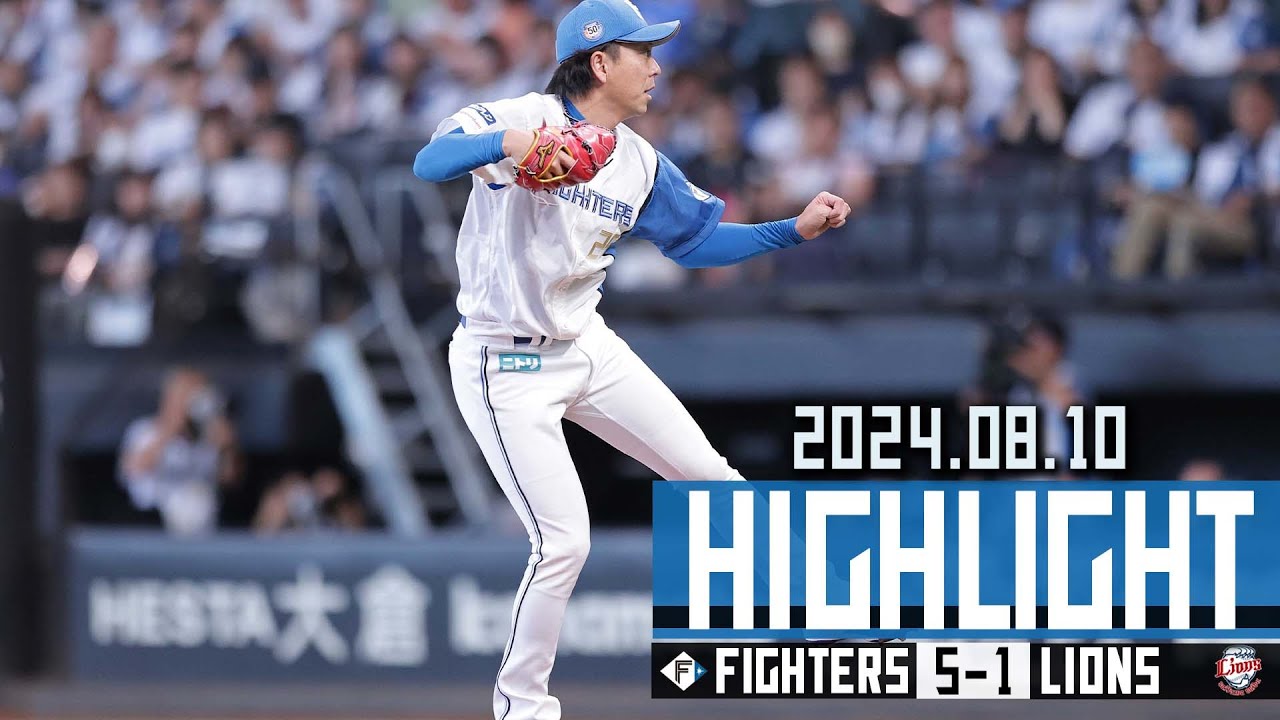 郡司・清宮2者連続本塁打!鮮やかな逆転勝利で4連勝!】8/10 郡司・清宮2者連続本塁打!鮮やかな逆転勝利で4連勝!】8/10