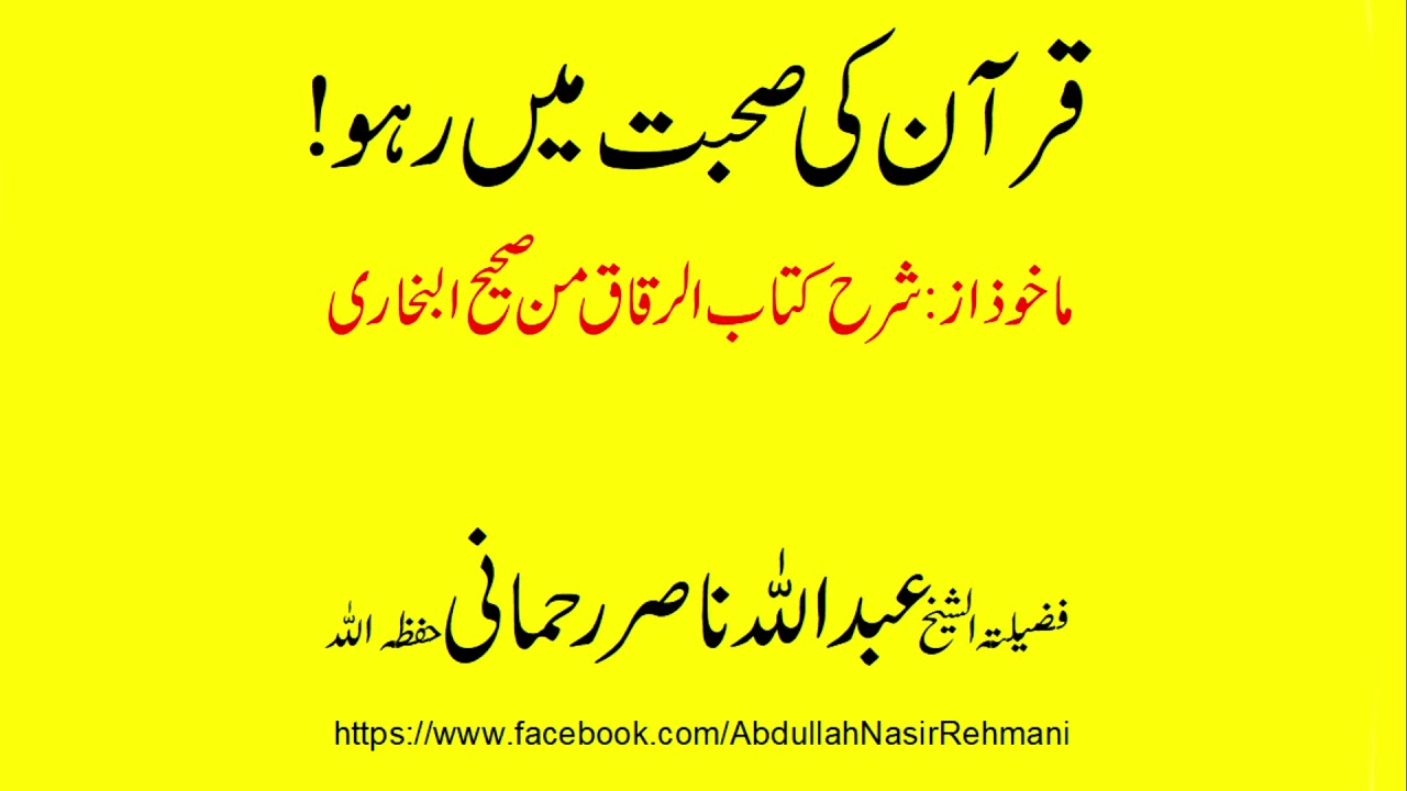 Quran ki sohbat main raho
