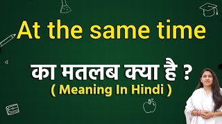 At the same time meaning in hindi | At the same time ka matlab kya hota hai | Word meaning At The Same Time Meaning