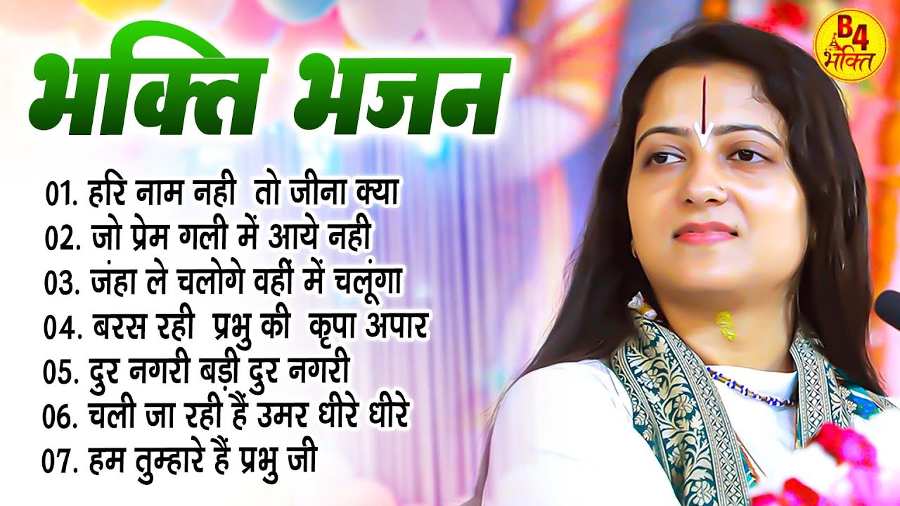 इस भजन को एक बार जरूर सुने | 