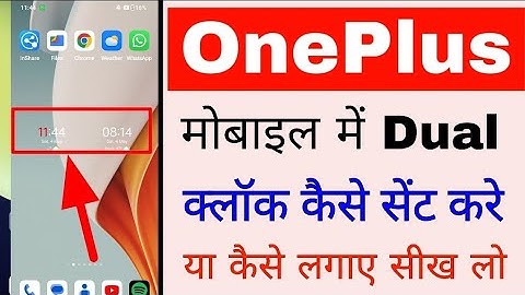 OnePlus mobile me dual clock set kaise kare ya kaise lagaye।How to set dual clock in OnePlus phone