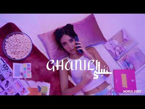 Kawtar Ghanili Slowed Reverb Ultra