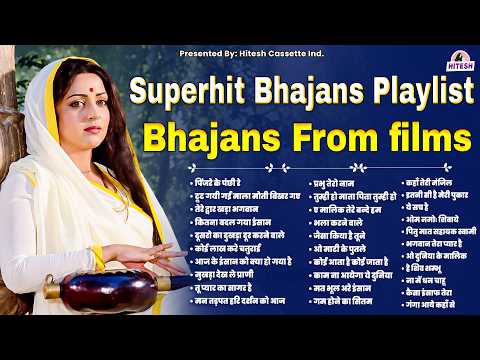 Superhit Bhajans Playlist Bhajans From films | पिंजरे के पंछी रे | तू प्यार का सागर है