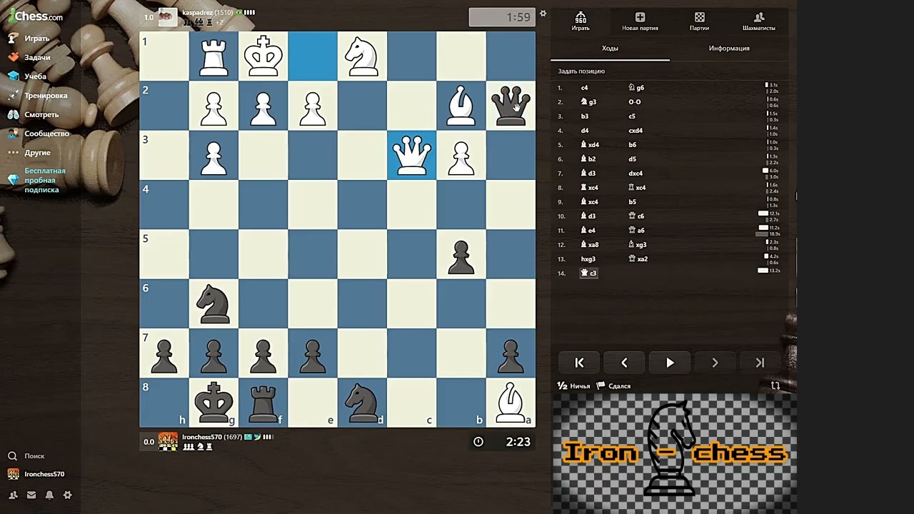 Достойный Соперник!