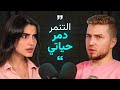 رامي انسجنت مرتين وأغار من أختي ريما الأسطة 
