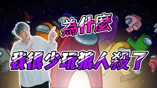 【Uzra】U黑聊天室之為什麼我不玩狼人殺了