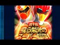 スーパー戦隊レジェンドウォーズ ムービー集1