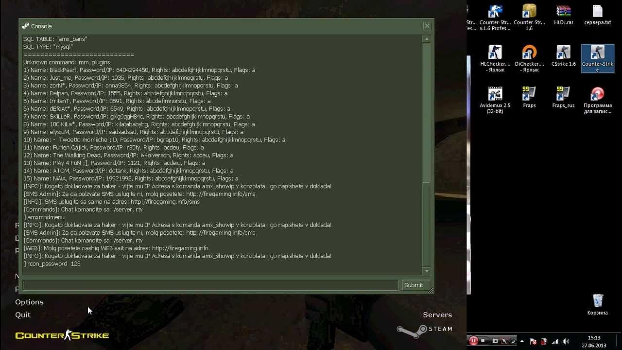 Как получить админку на сервере. Консоль КС 1.6. Консоль для КС 1.6 сервер. Айпи сервера в КС 1.6.