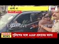 Rejinagar By Election | বাবার গ্রেফতারে বিস্ফোরক Humayun পুত্র, রেজিনগরে অশান্তিতে তুঙ্গে তরজা