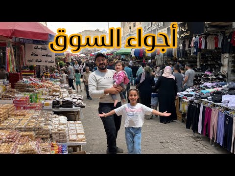   أجواء سوق راجو أشترينا ملابس وضيافة العيد وصلونا هدايا 🎁 من أوربا