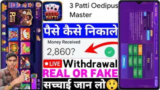 3 Patti Oedipus Master App Real Or Fake | 3 Patti Oedipus Master Game Withdrawal Proof |Legit Review screenshot 3