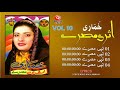 Asari misre  khumari  tappay  pashto song       mmc music store