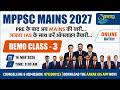 MPPSC Mains 2027 Online Batch | Demo Class 3 | Starting 15 May | 8 AM  Aakar IAS