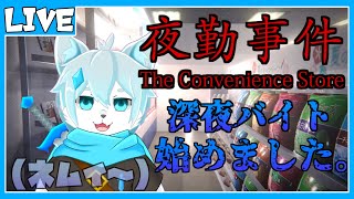 【[Chilla's Art] The Convenience Store | 夜勤事件】お給料がいいと噂のお仕事に行ってみた！【ケモノVtuber】