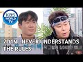 2D1N : Never Understands the Rules [2 Days & 1 Night Season 4/ENG/2020.08.02]