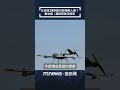 無人機預算、國防與中共滲透引發朝野對立