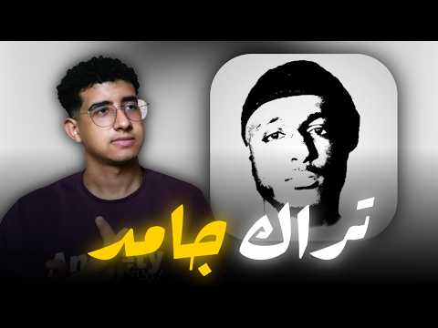 ريأكشن || شيبوبة - ختلة