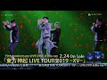 東方神起 / 東方神起 LIVE TOUR 2019 ~XV~ ダイジェスト(60sec)