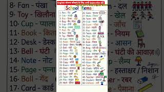 daily use English sentence / English speaking practice/English vocabulary /English grammar in hindi