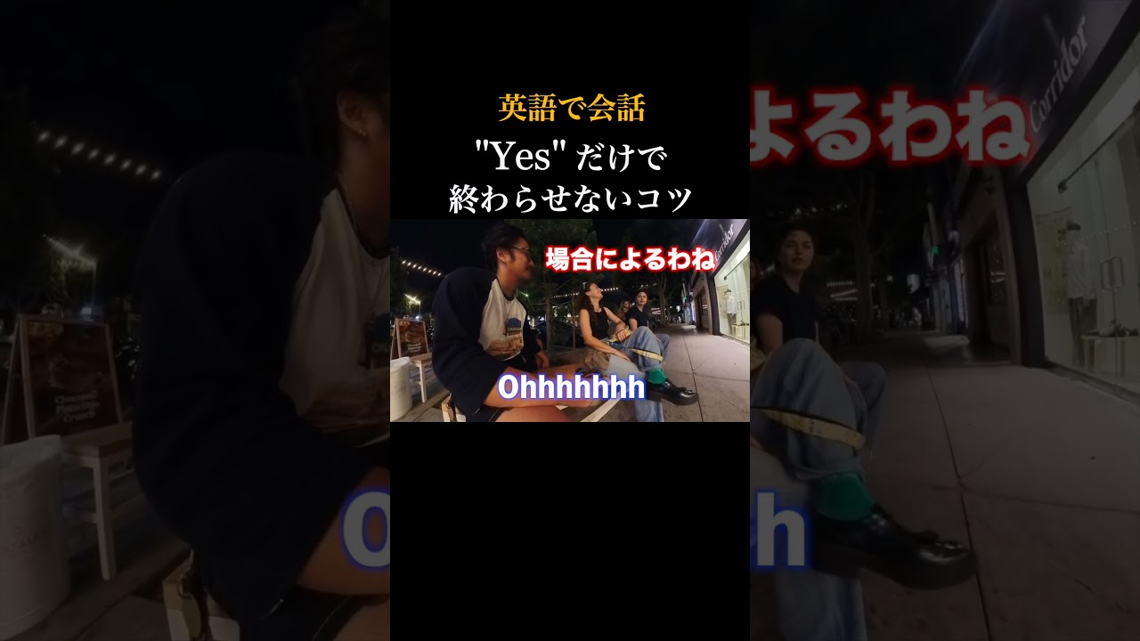 中身ペラペラだと相手にされない理由はコレかも。#英語 #英会話 #アメリカ #海外 #留学 #ヒュウミヤタ