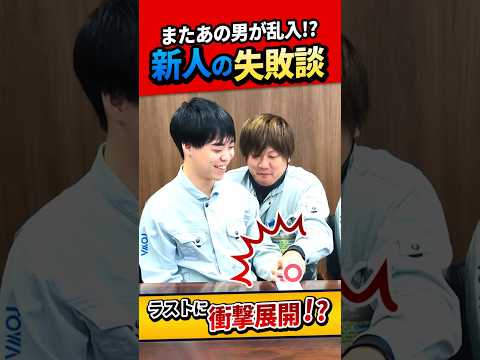 またあの男が乱入しました②