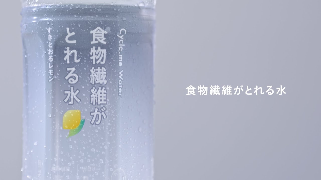 食物繊維がとれる水 すきとおるレモン 500ml | 三井物産流通グループ