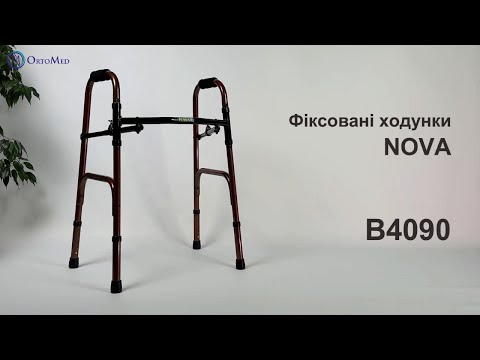 Ходунки складні з регулюванням ширини 79–89 см Nova B4090 (Тайвань) — купити, видео 1