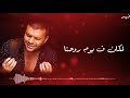 Ramy Sabry Hekayet Hobena Story Video رامي صبري حكاية حبنا استوري واتساب 