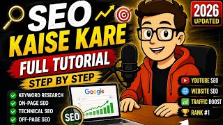 YouTube SEO kaise Karen 2026 mein | (full guide) YouTube SEO tutorial