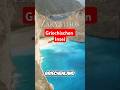 Zakynthos  Das Versteckte Paradies mit Shipwreck Beach #Shorts