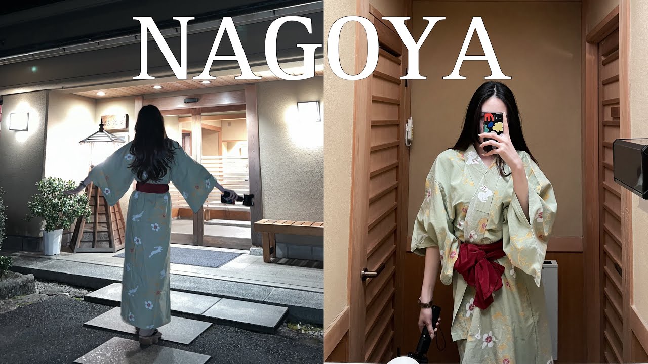 나고야 게로 초호화 료칸에서의 하루♨️🇯🇵 #나고야#게로