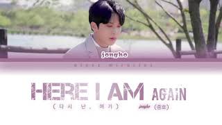 Jongho (ost종호) Here i am again (다시 난, 여기) | الترجمة العربية + نطق