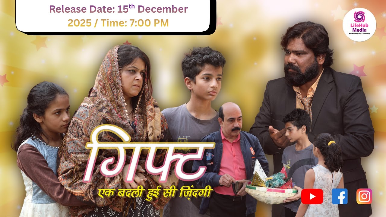 एपिसोड 8: उपहार | The Gift  | Christian Web Series 2.0 | 15 Dec 2025