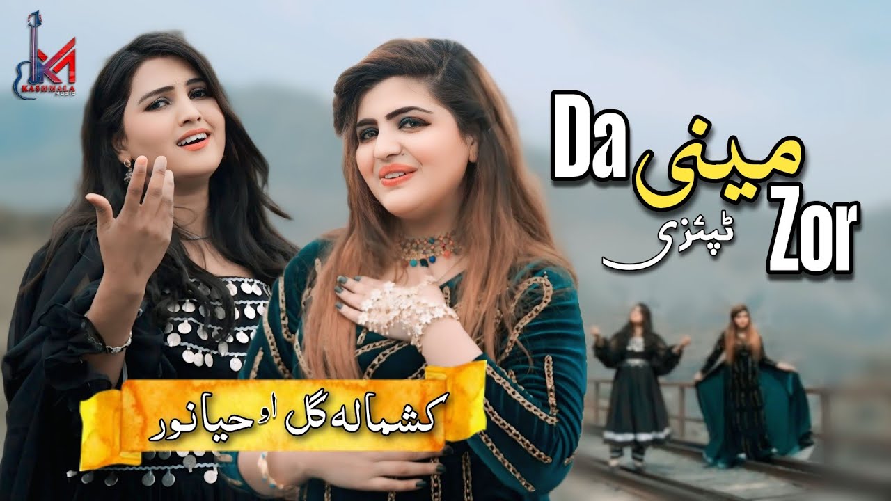 F.I.X / 3 songs 廃盤 Cowpers Naht zArAme Zma Da Ashna Wadh De | Hameed Zaheer Pashto New Song 2026 | Pashto