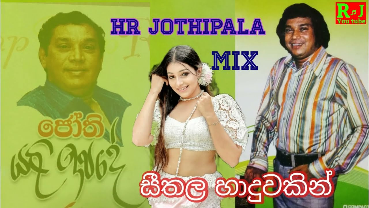 Seethala Haduwakin   Jothi Mix  HR Jothipala  Romesh Jothi