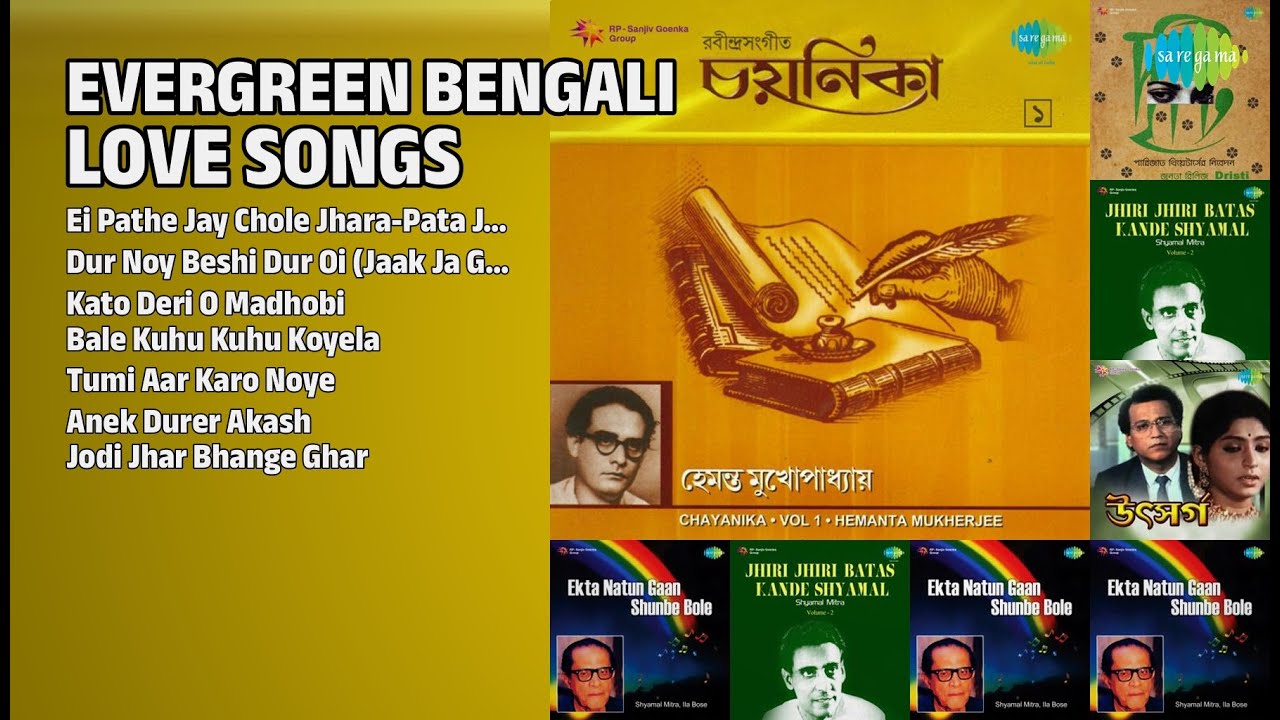 চিরসবুজ বাংলা প্রেমের গান | Shyamal Mitra Songs | Ei Pathe Jay Chole JharaPata Jay Dale