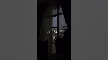 طه ما انزلنا عليك القران لتشقى 🌹🤍 #قران_كريم #احمد_خضر #quran #سوره_طه