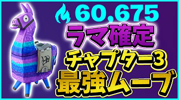 チャプター 3アリーナ Mp3