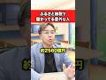 ふるさと納税で儲かっている意外な人!