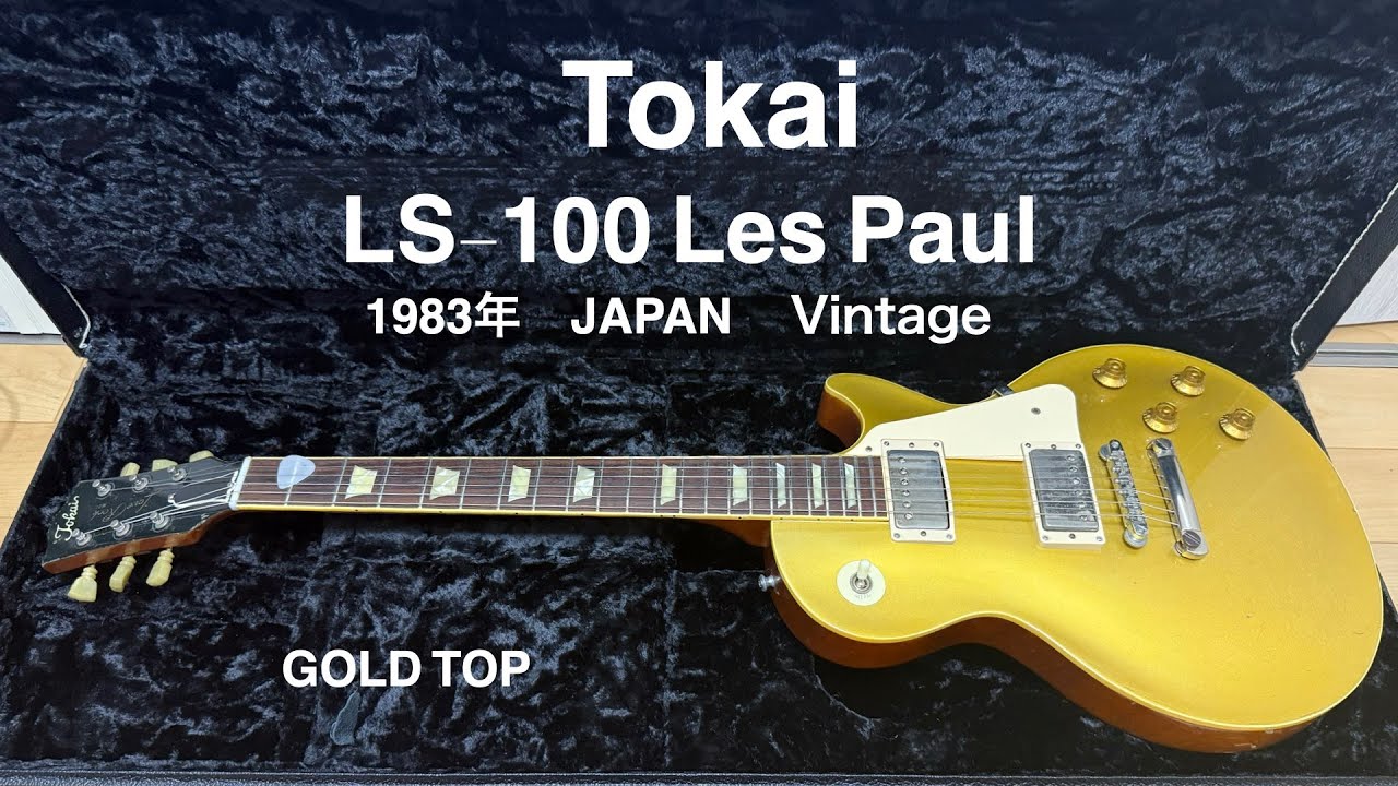 Tokai Guitar LS-100 1983年製 - YouTube