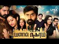 Manal Naharam Tamil Full Movie | Prajin | Gautham | Tejaswini Prakash | Lyca Productions