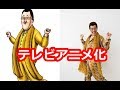 ピコ太郎:まさかのテレビアニメ化 声優に初挑戦 古坂大魔王が企画、原案、音楽