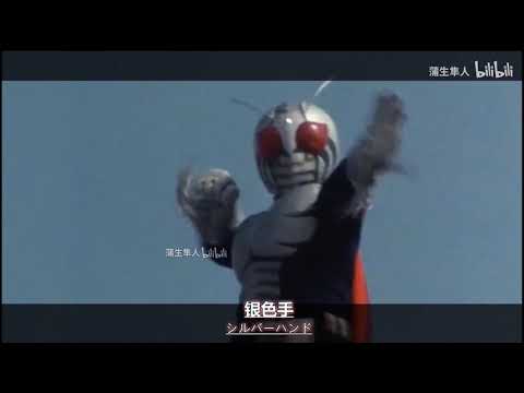 【MAD/仮面ライダースーパー1】ファイブハンドロック