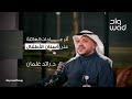 الحلوى والتسوس كيف تؤثر عادات العائلة على أسنان الأطفال