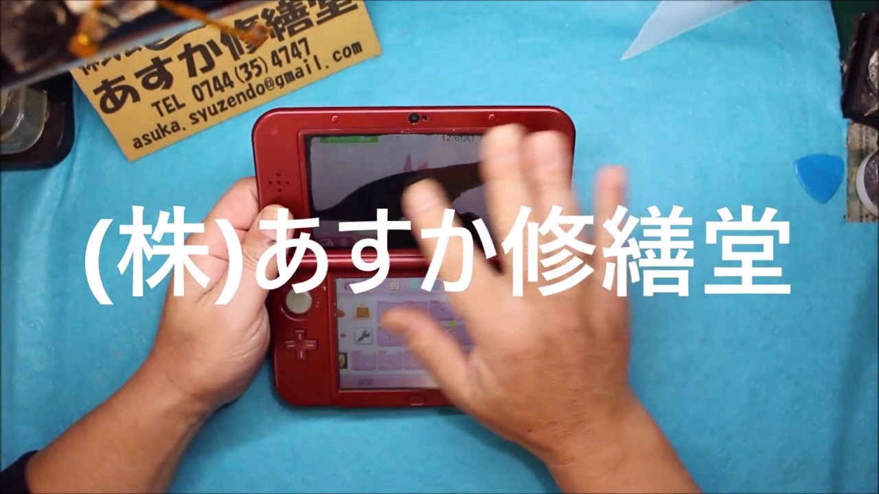 わかりやすい New3ds Llの上側液晶を交換する方法 Youtube