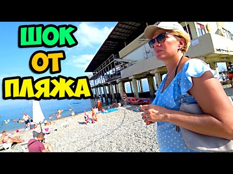 Пляж ссср в адлере Пляж ссср в адлере